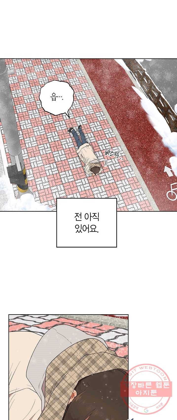 소라해나! 50화 10