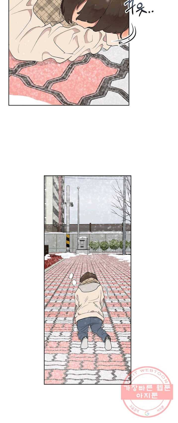 소라해나! 50화 11