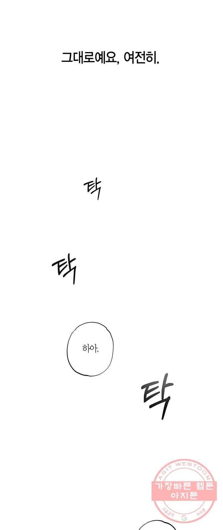 소라해나! 50화 12