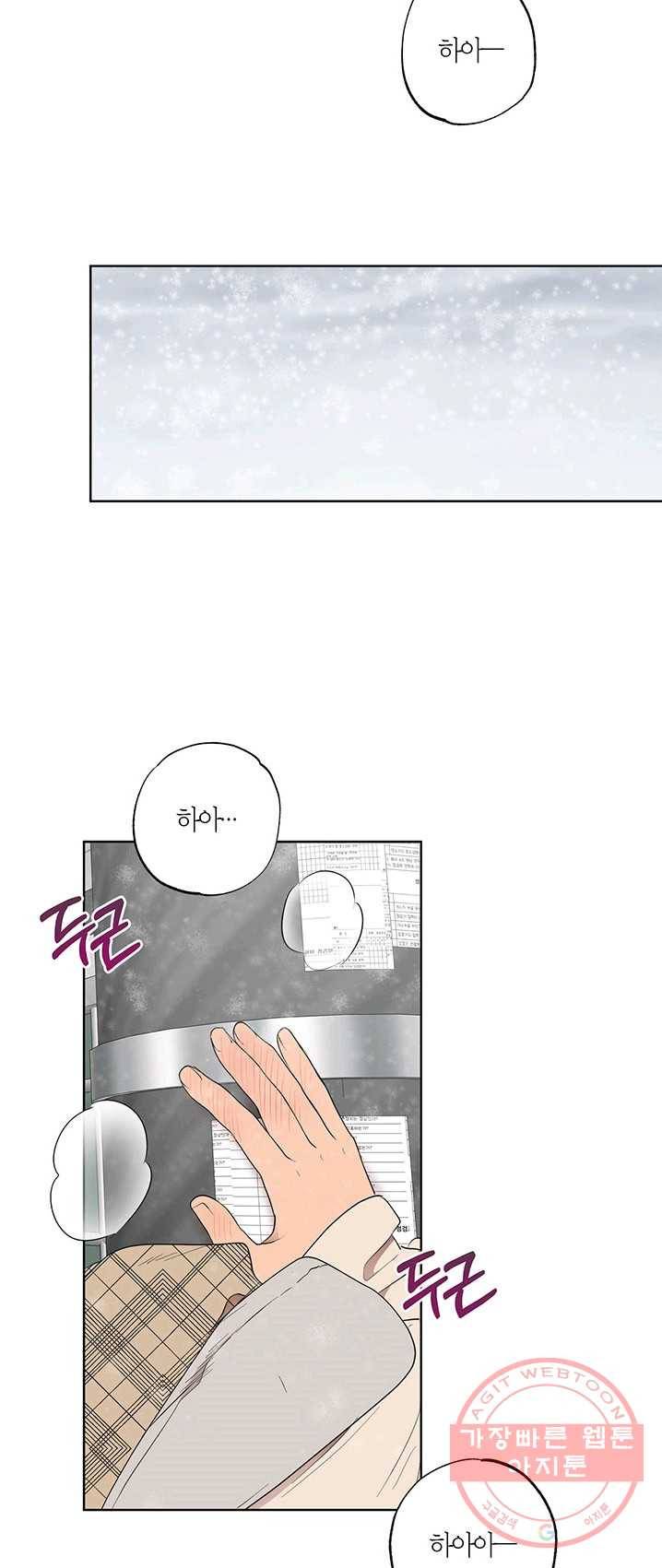 소라해나! 50화 13