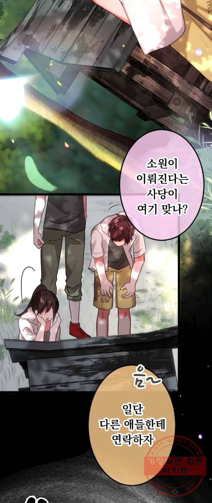 우사미 군의 비밀! 100화 3