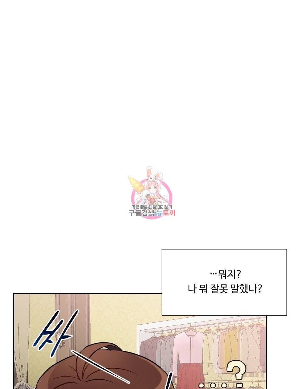 아가씨와 메이드 16화 1