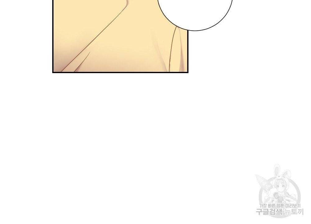아가씨와 메이드 16화 4
