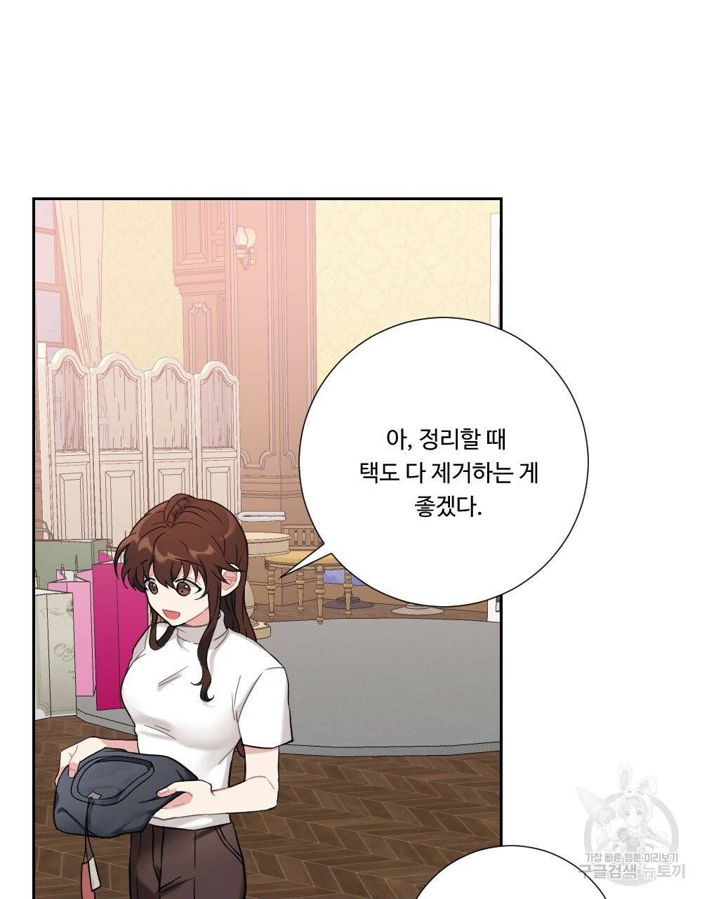 아가씨와 메이드 16화 5