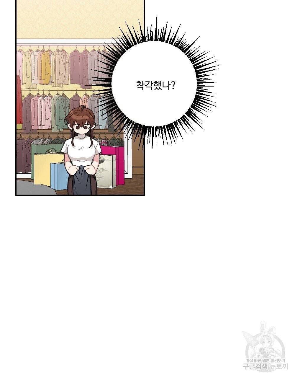 아가씨와 메이드 16화 7