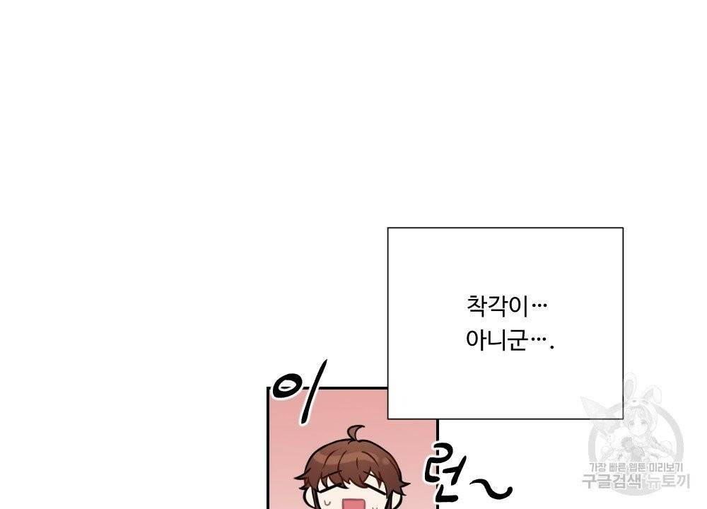 아가씨와 메이드 16화 10
