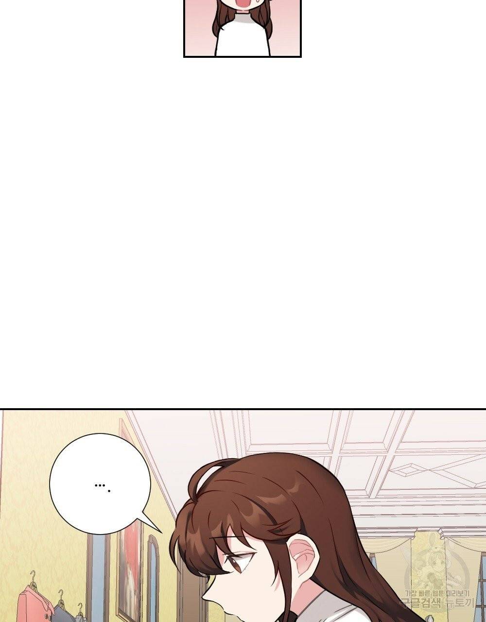아가씨와 메이드 16화 11