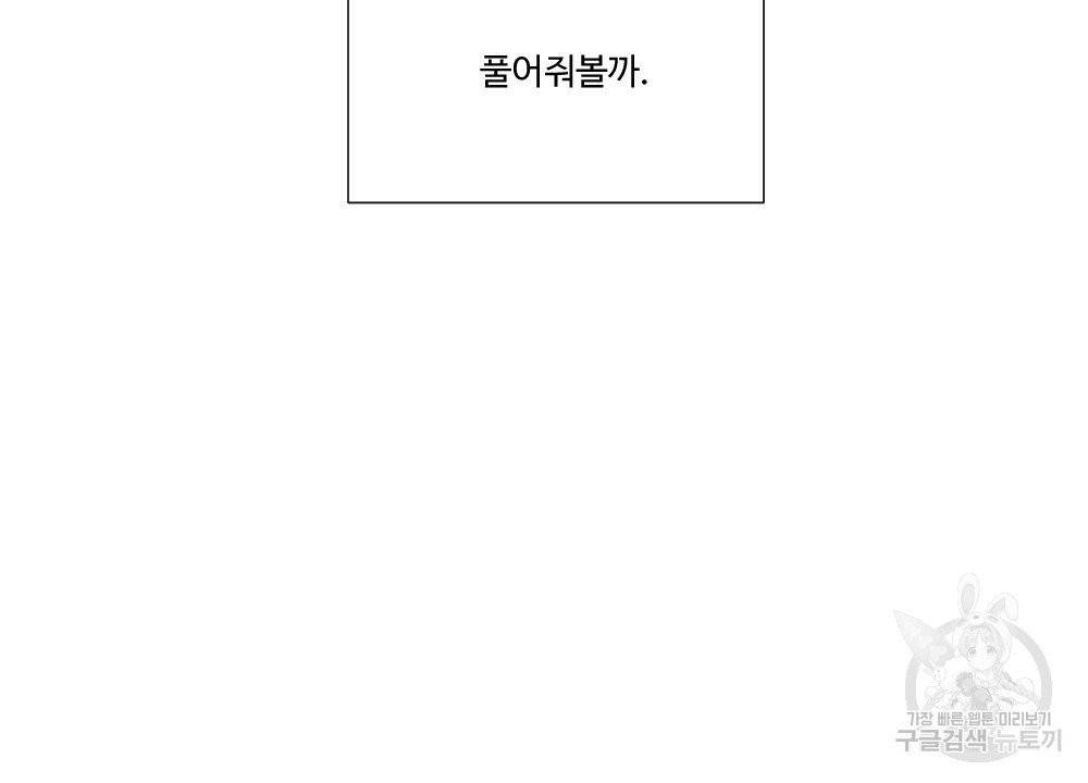 아가씨와 메이드 16화 20