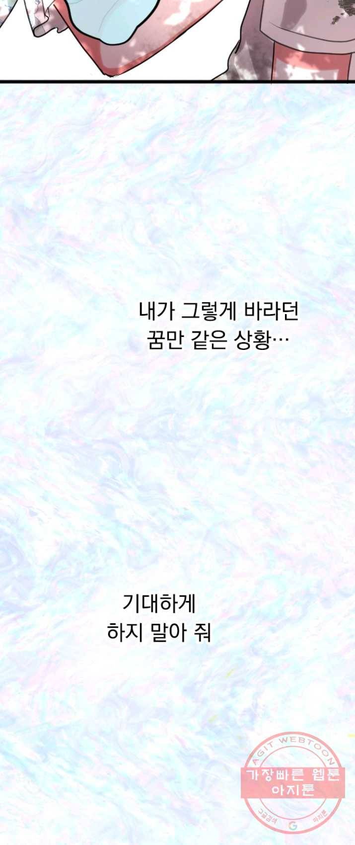 우사미 군의 비밀! 101화 5