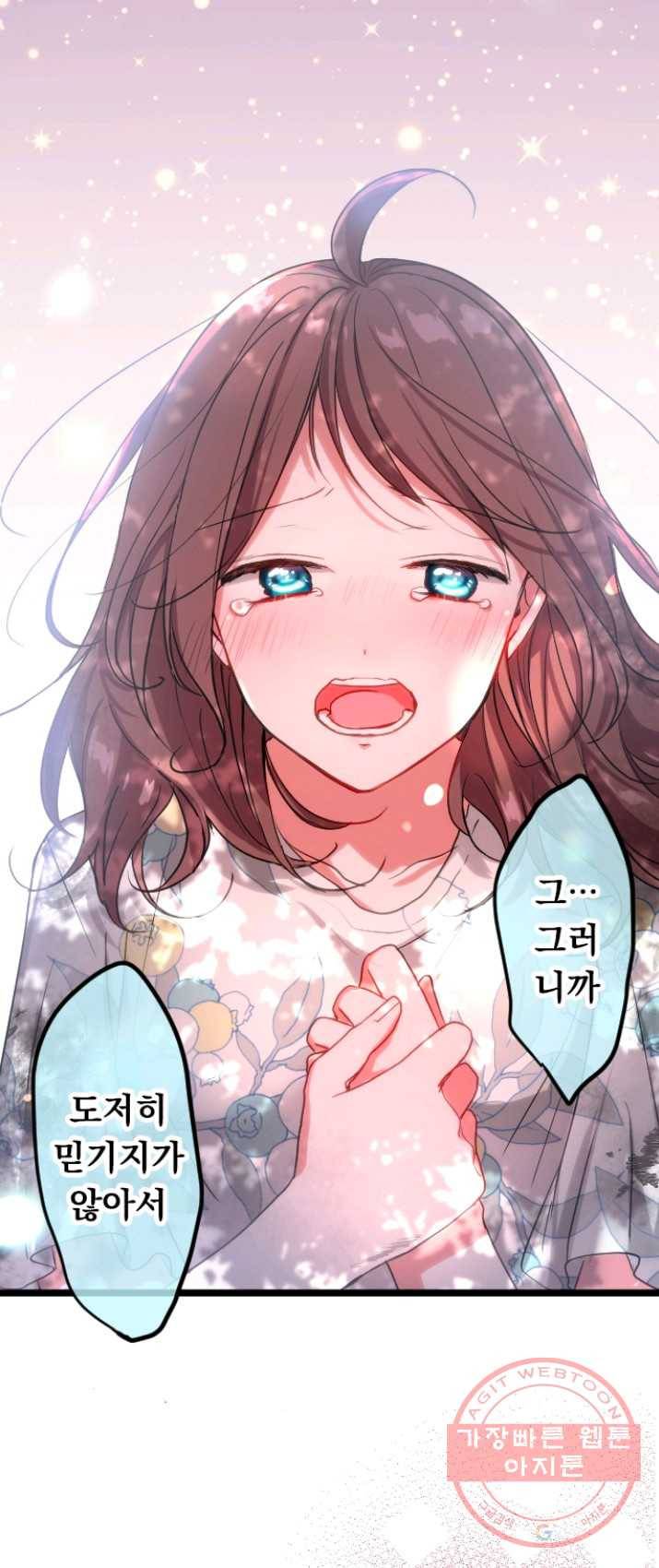 우사미 군의 비밀! 101화 8
