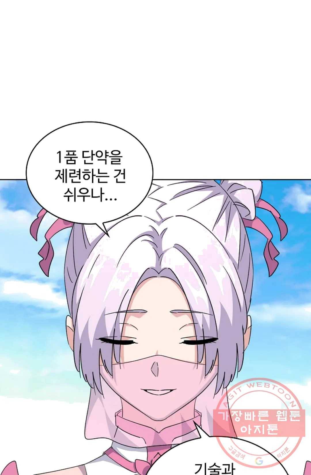 마황의 귀환 160화 8
