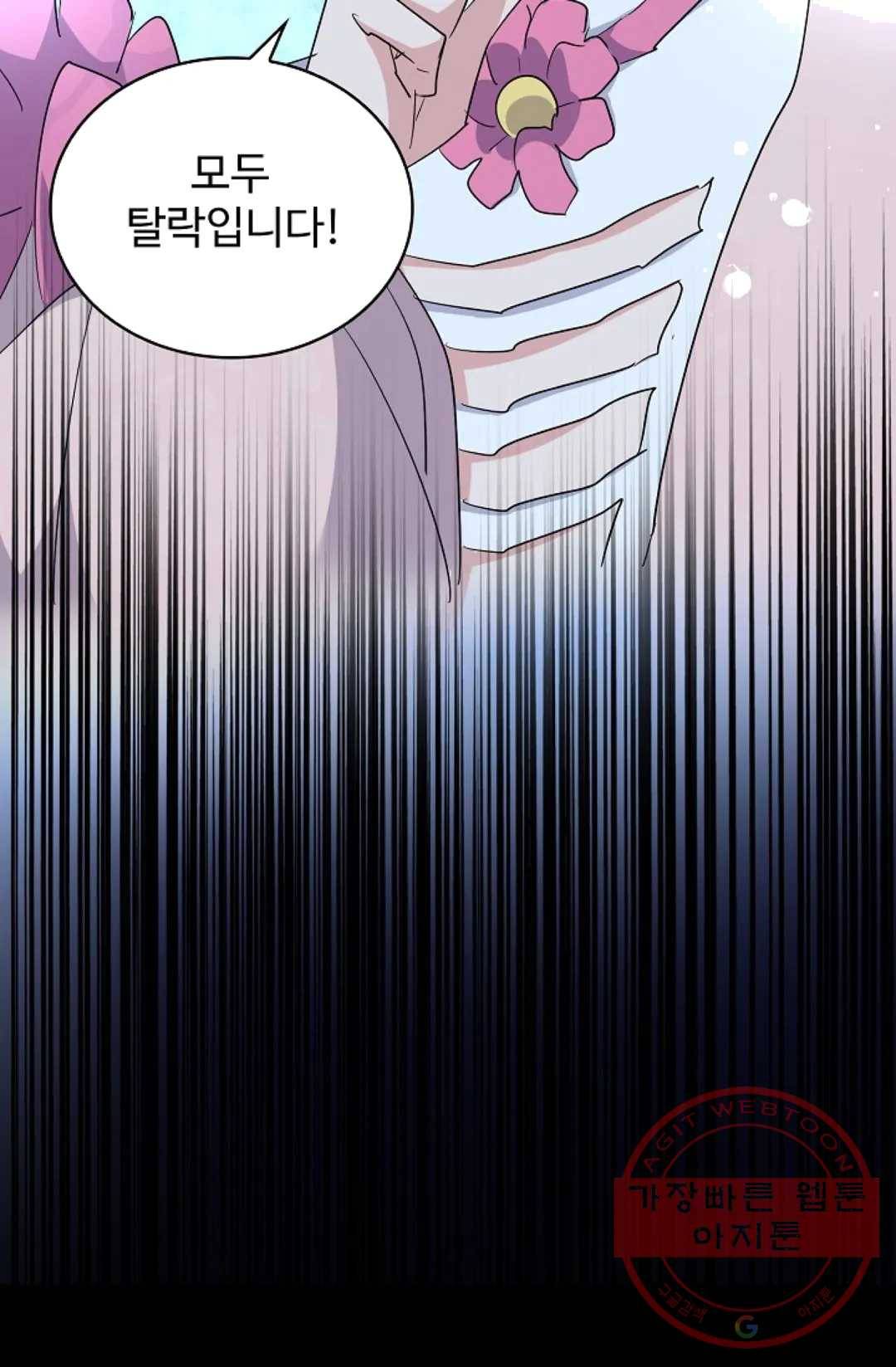 마황의 귀환 160화 13