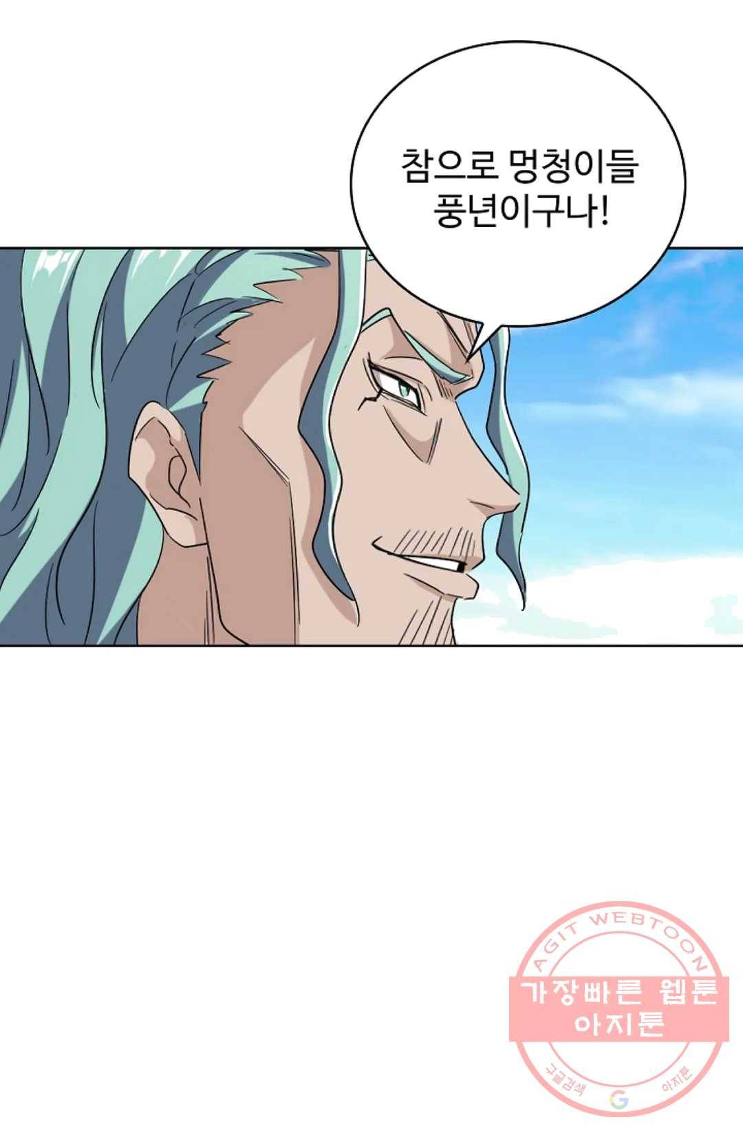 마황의 귀환 160화 30