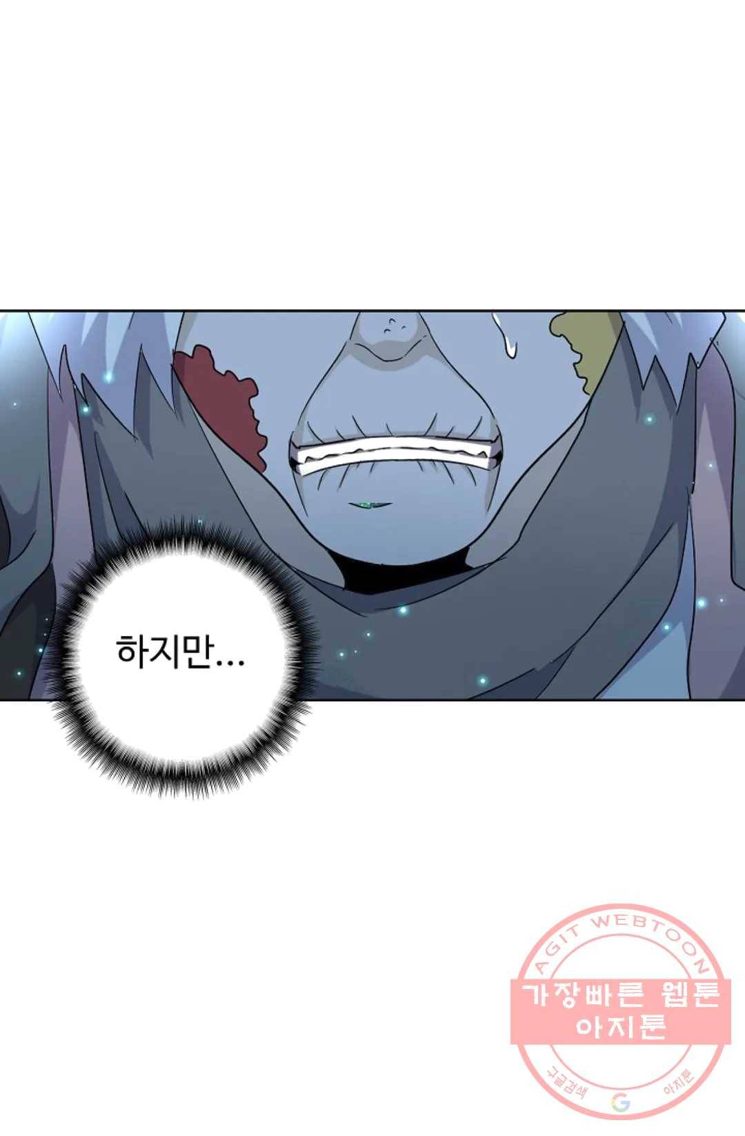 마황의 귀환 160화 42