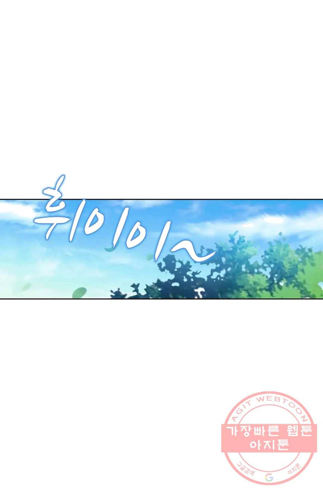 마황의 귀환 160화 44