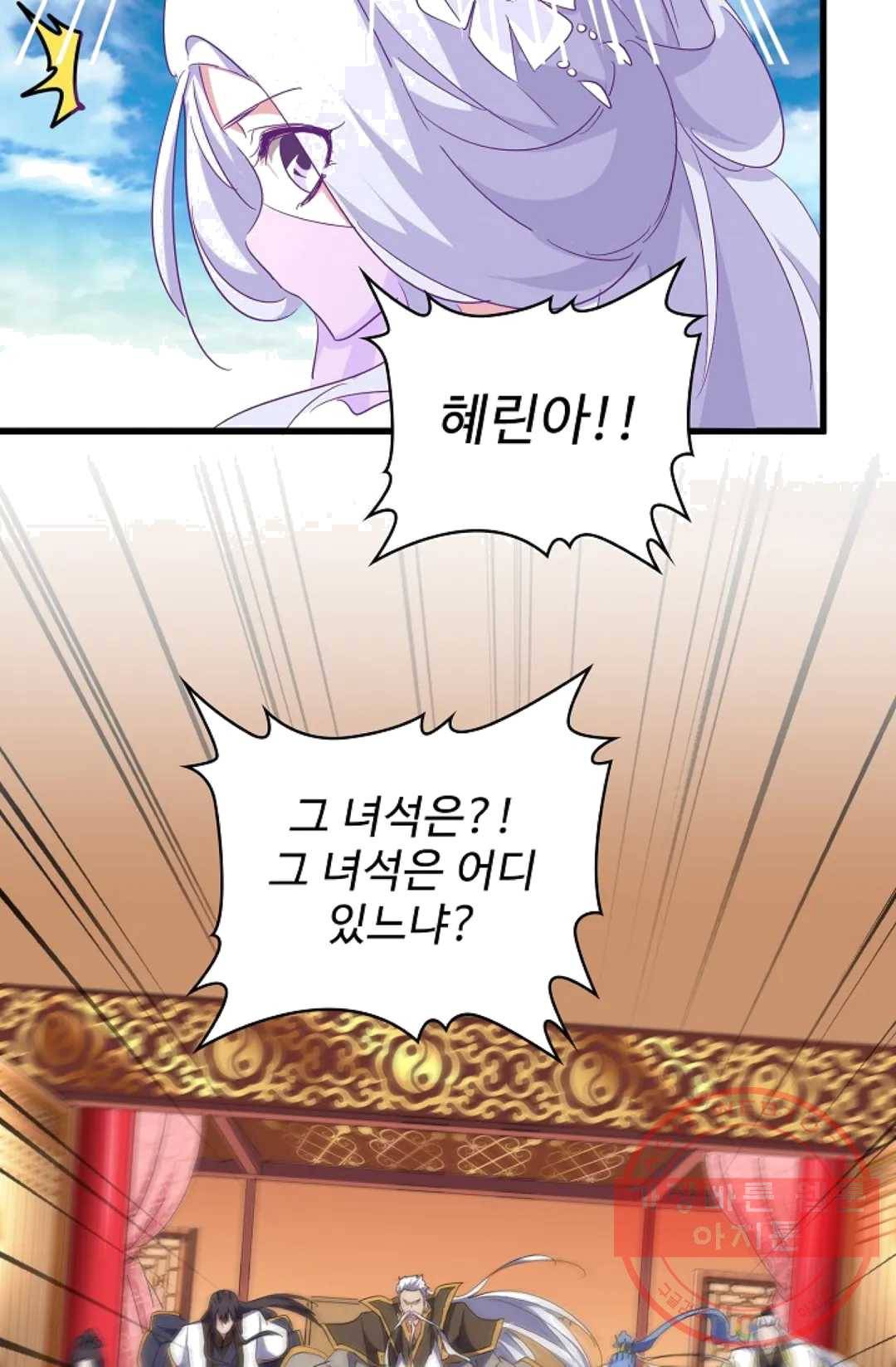 마황의 귀환 160화 47