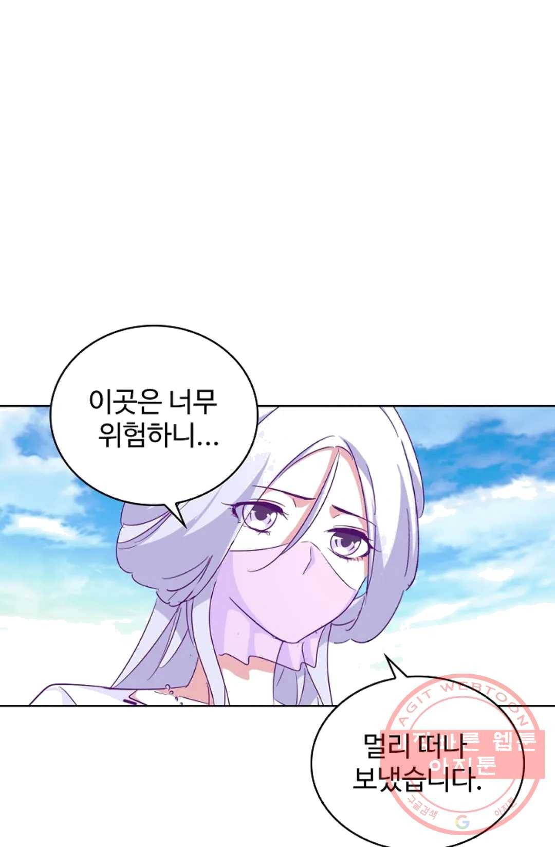 마황의 귀환 160화 49