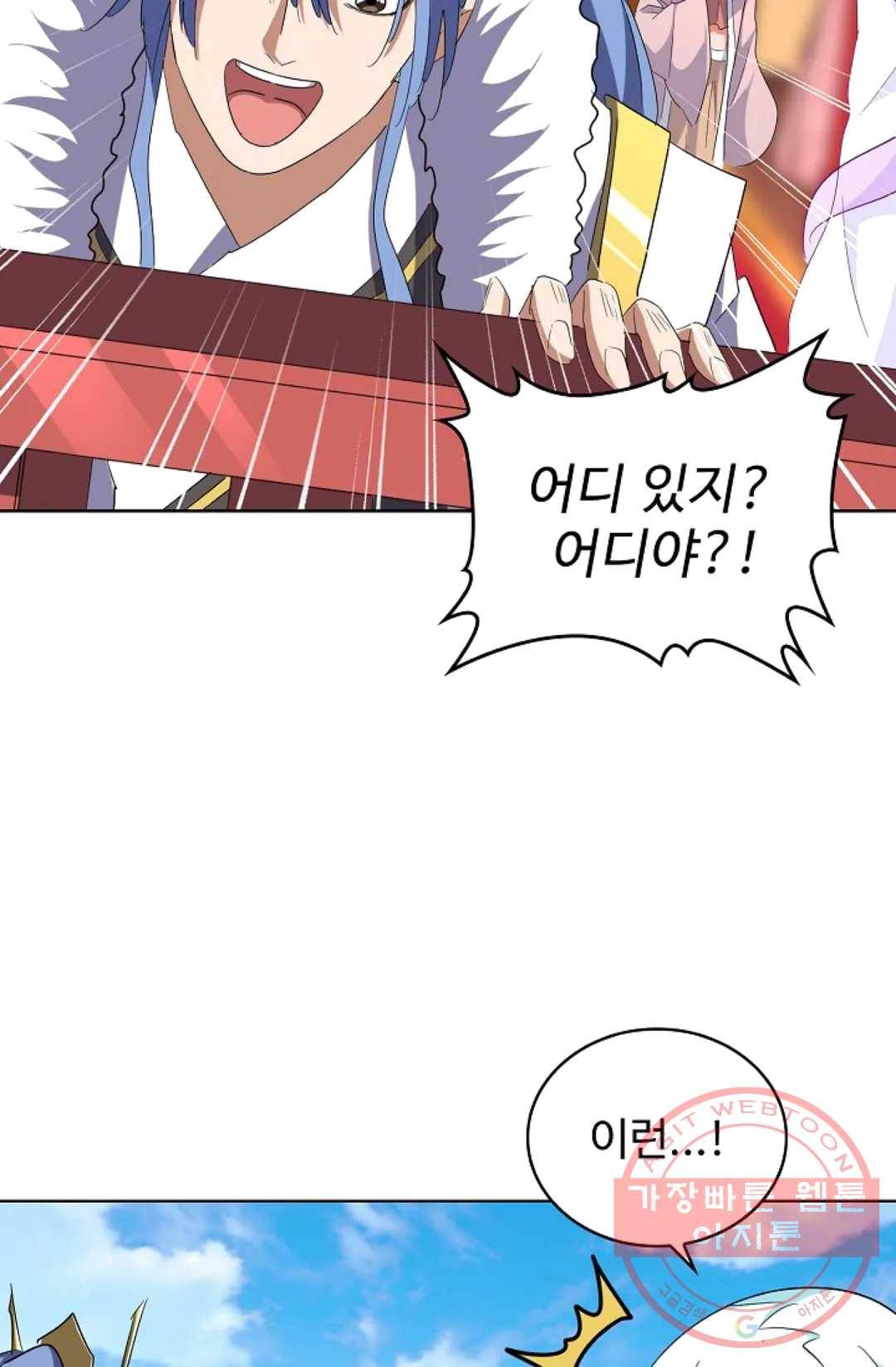 마황의 귀환 160화 68
