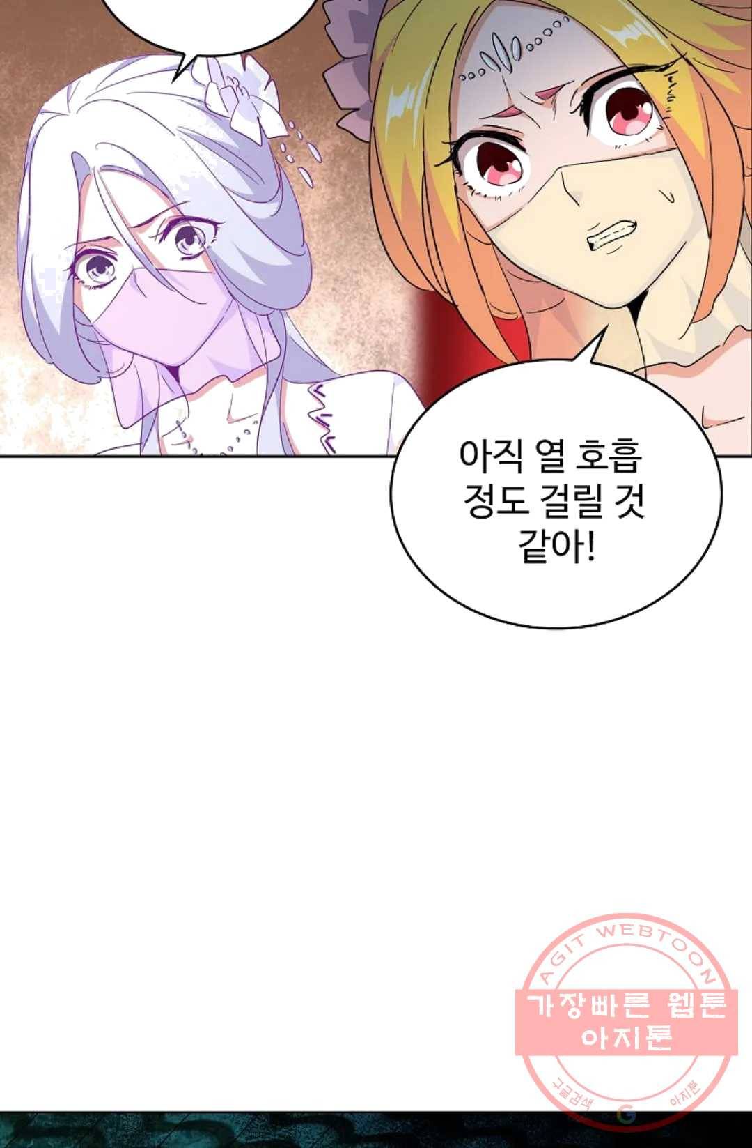마황의 귀환 160화 73