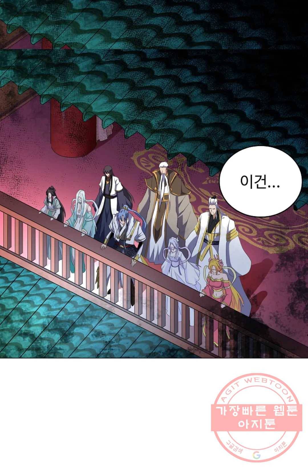마황의 귀환 160화 74