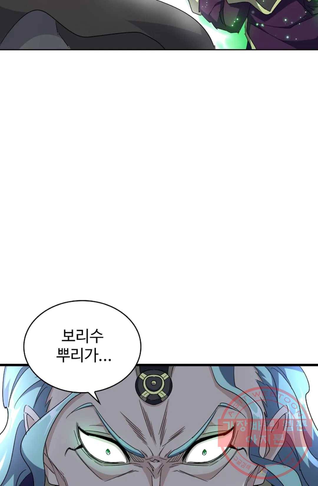 마황의 귀환 160화 80
