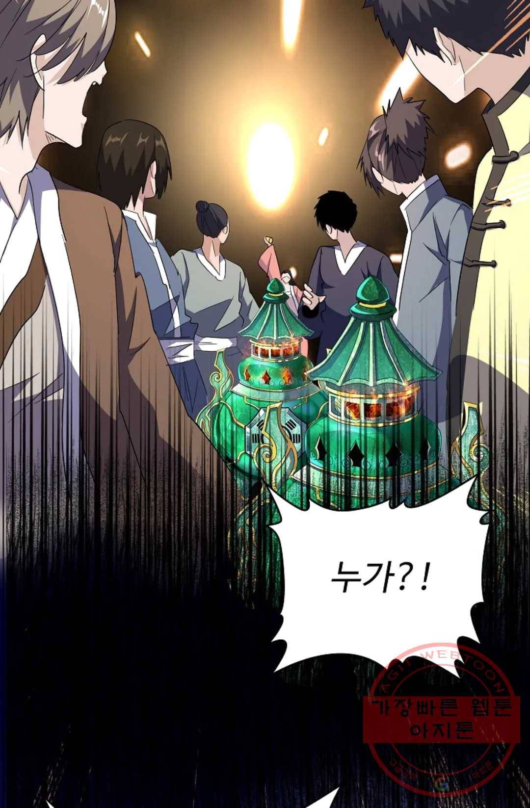 마황의 귀환 160화 83