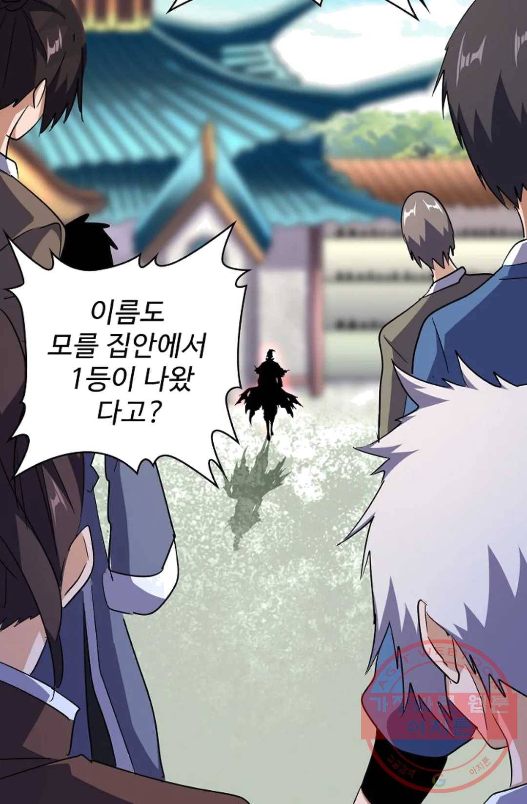 마황의 귀환 160화 99