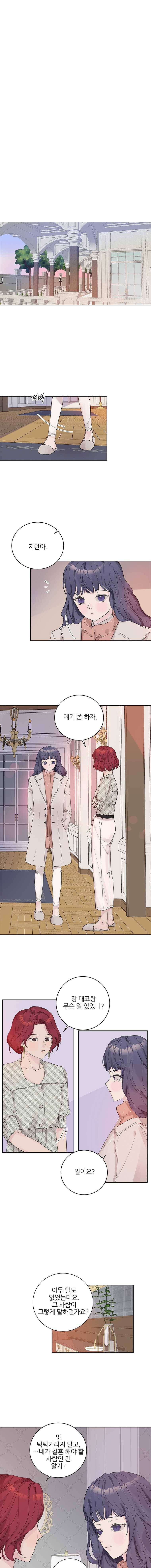 봄날의 팔광 46화 1