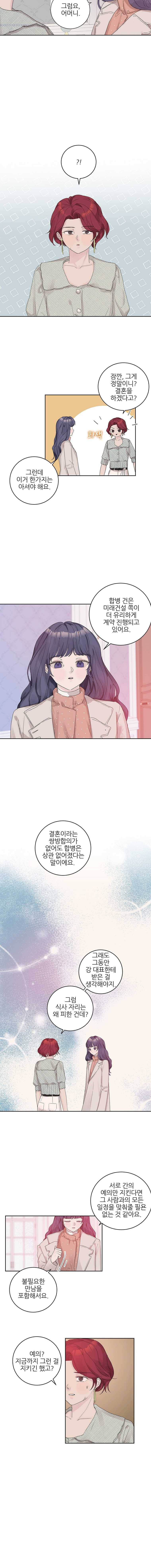 봄날의 팔광 46화 2