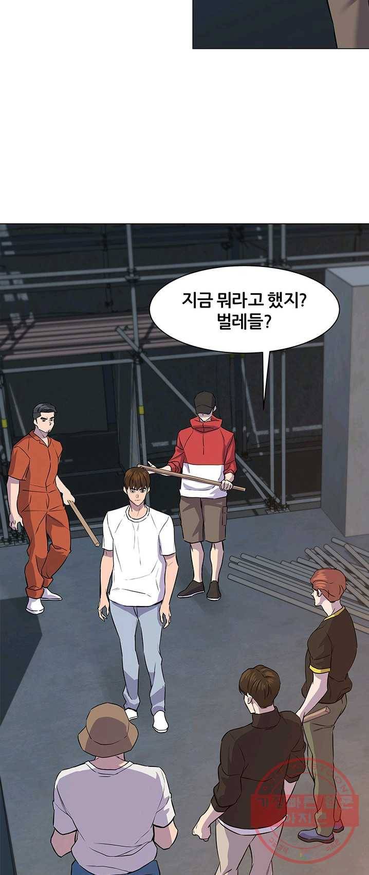 뒤끝작렬 55화 4