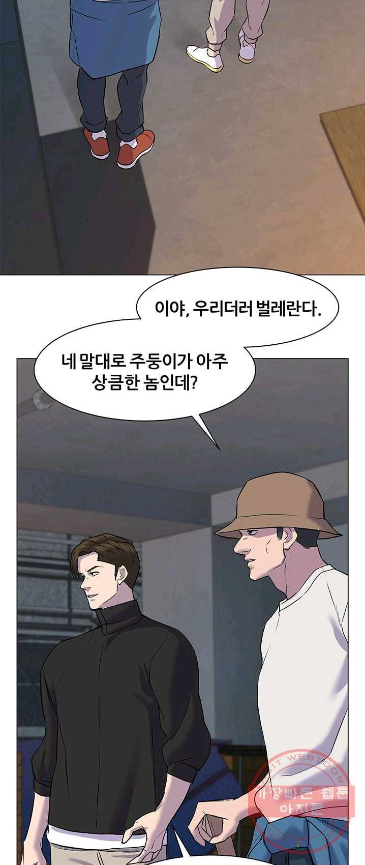 뒤끝작렬 55화 5
