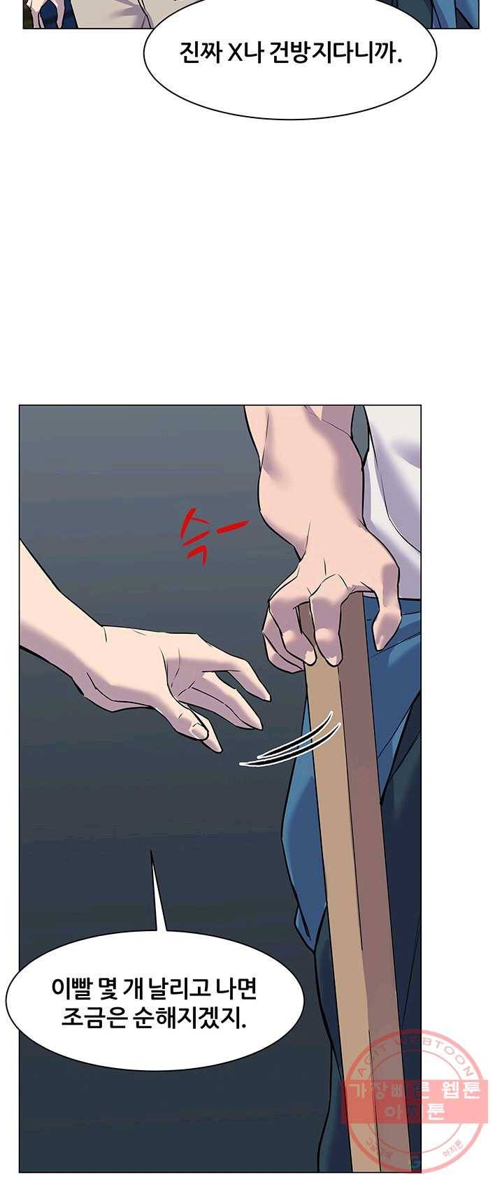 뒤끝작렬 55화 6