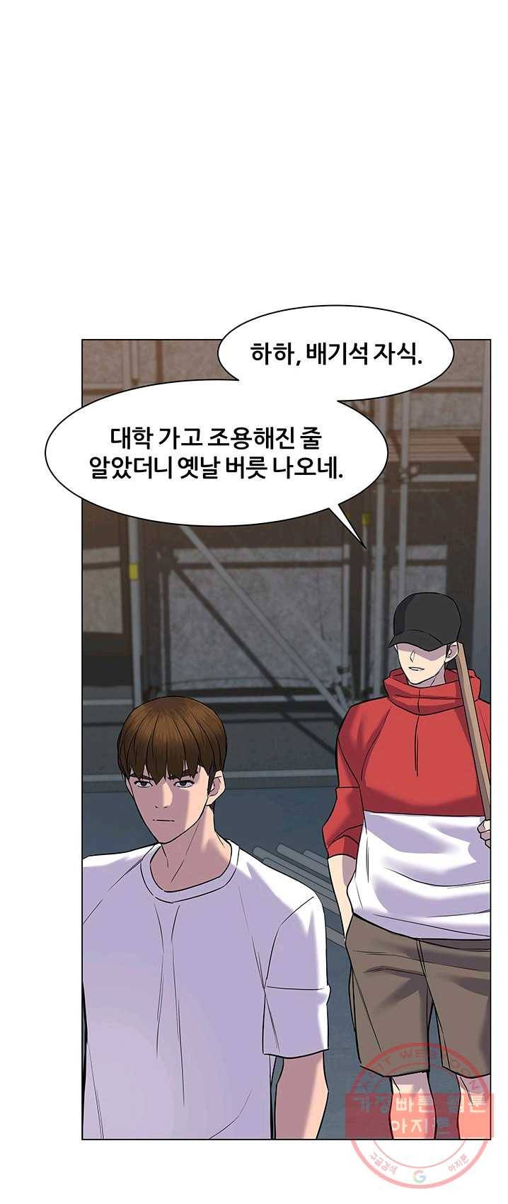 뒤끝작렬 55화 7