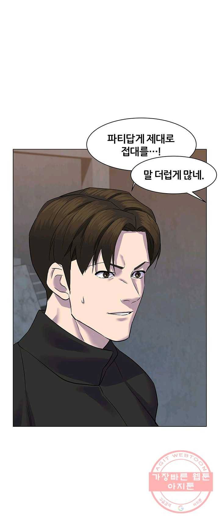 뒤끝작렬 55화 8