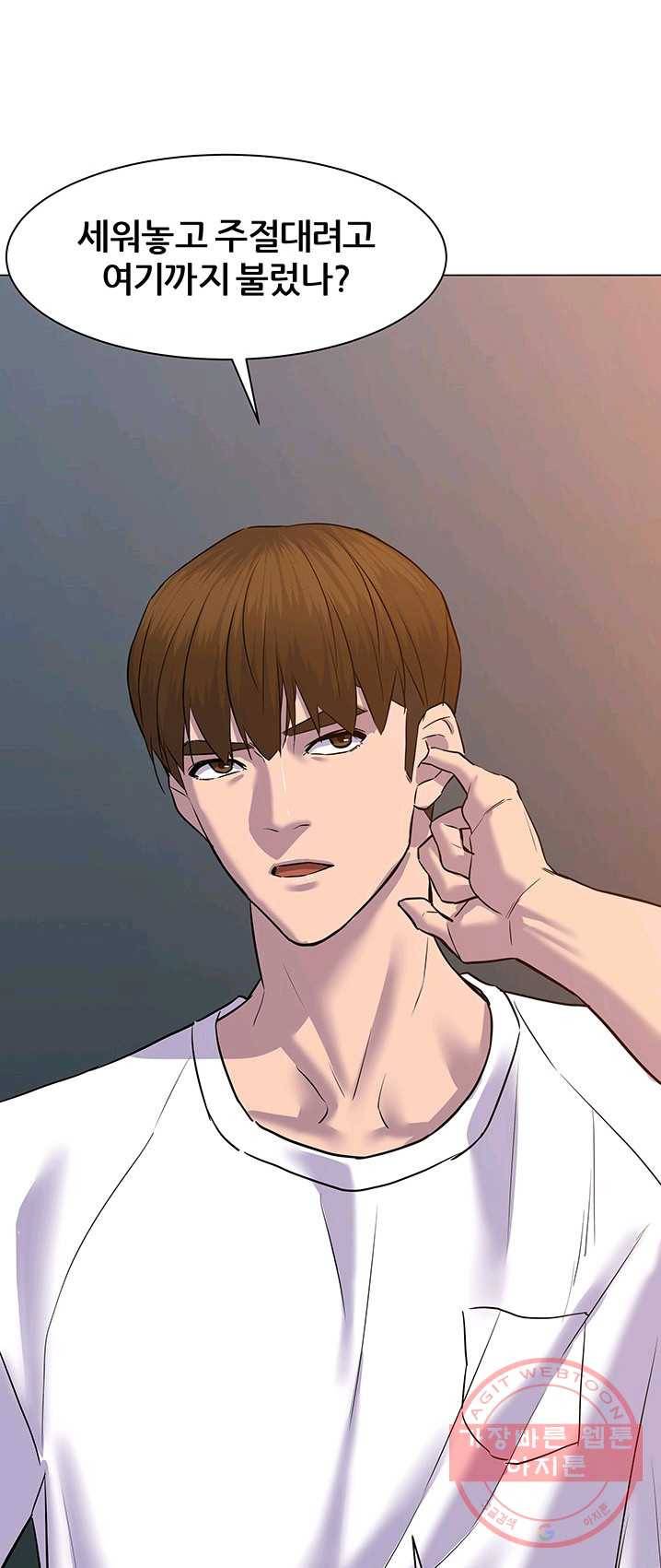 뒤끝작렬 55화 9