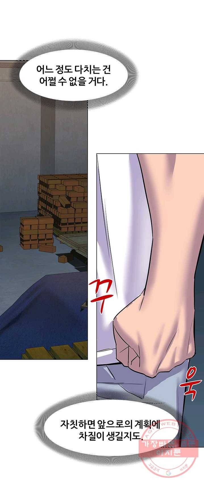뒤끝작렬 55화 11