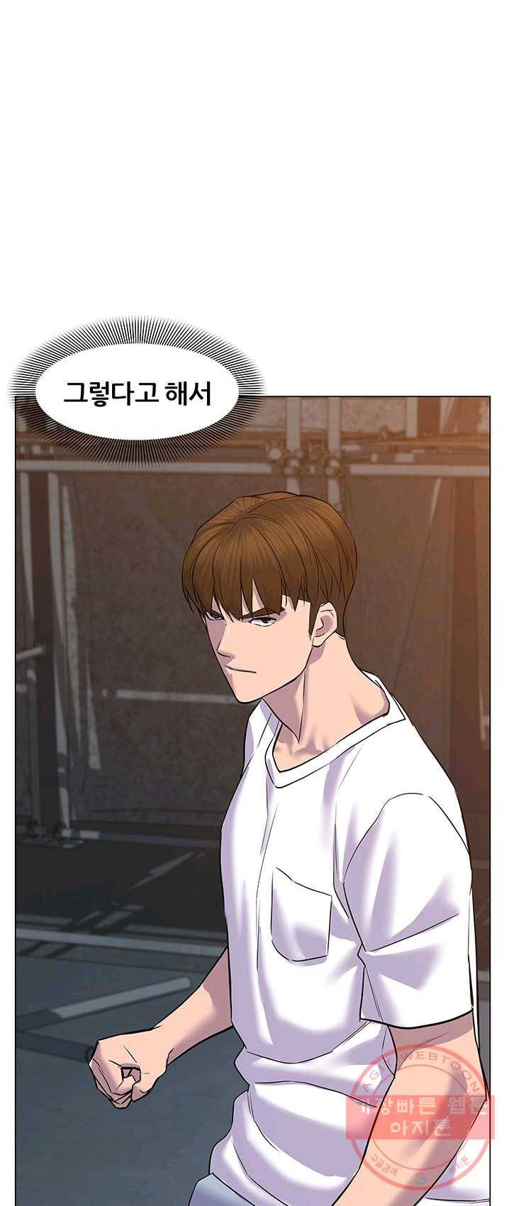 뒤끝작렬 55화 12
