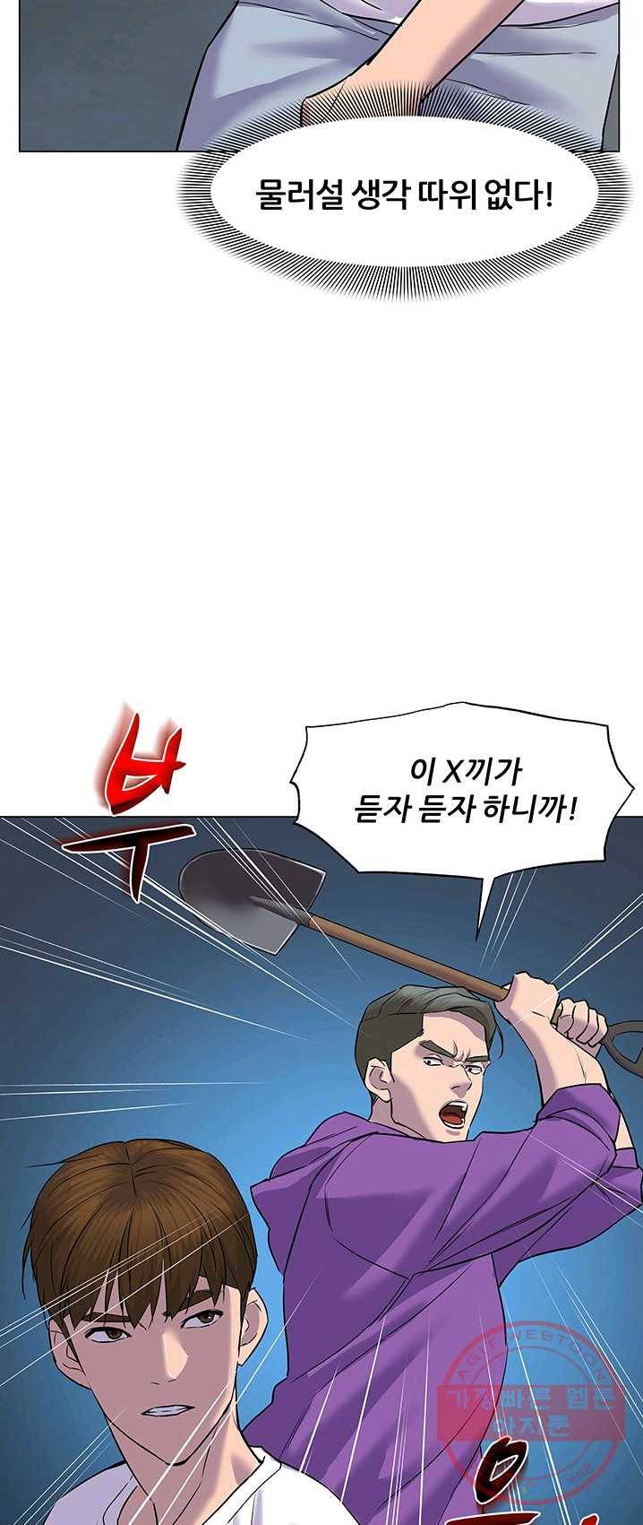 뒤끝작렬 55화 13