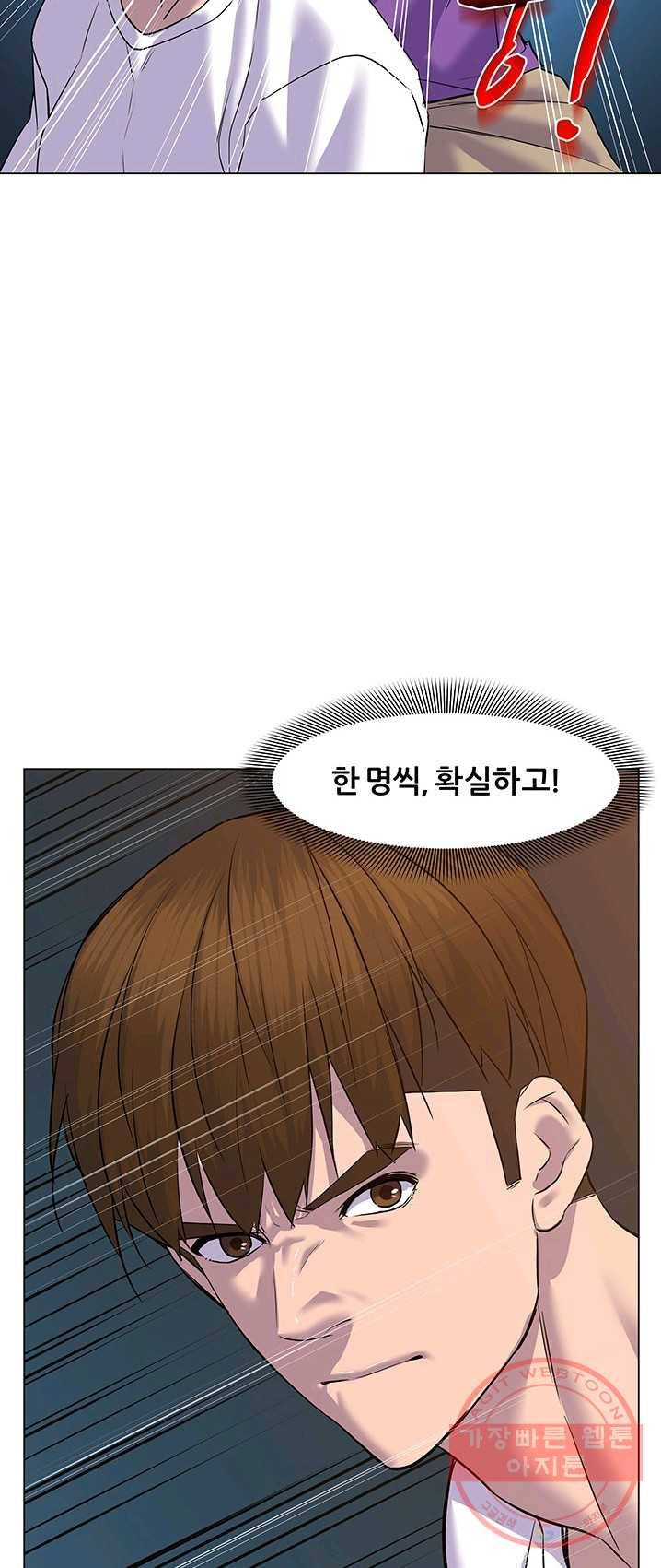 뒤끝작렬 55화 14