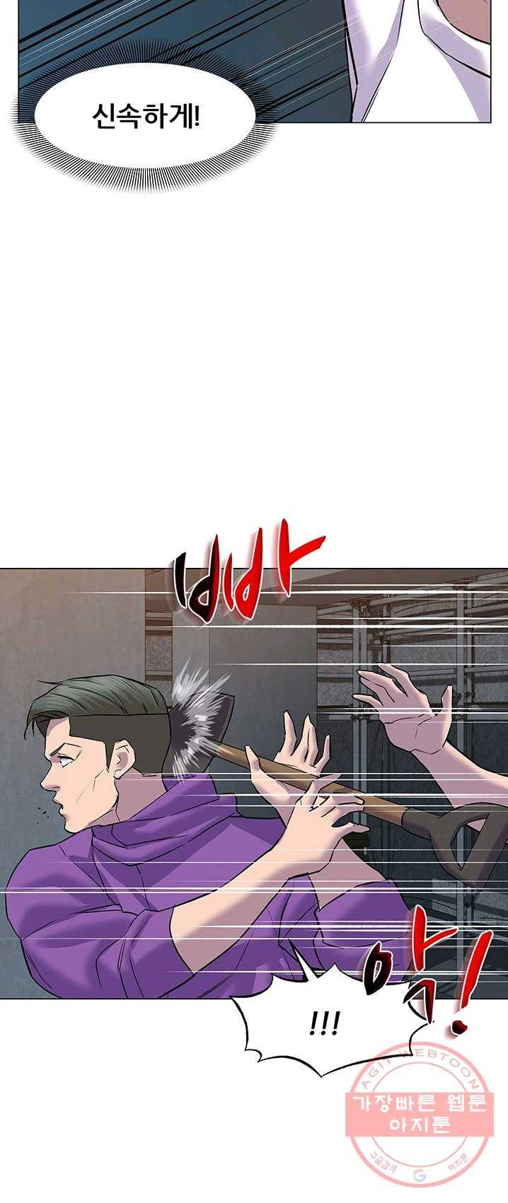뒤끝작렬 55화 15