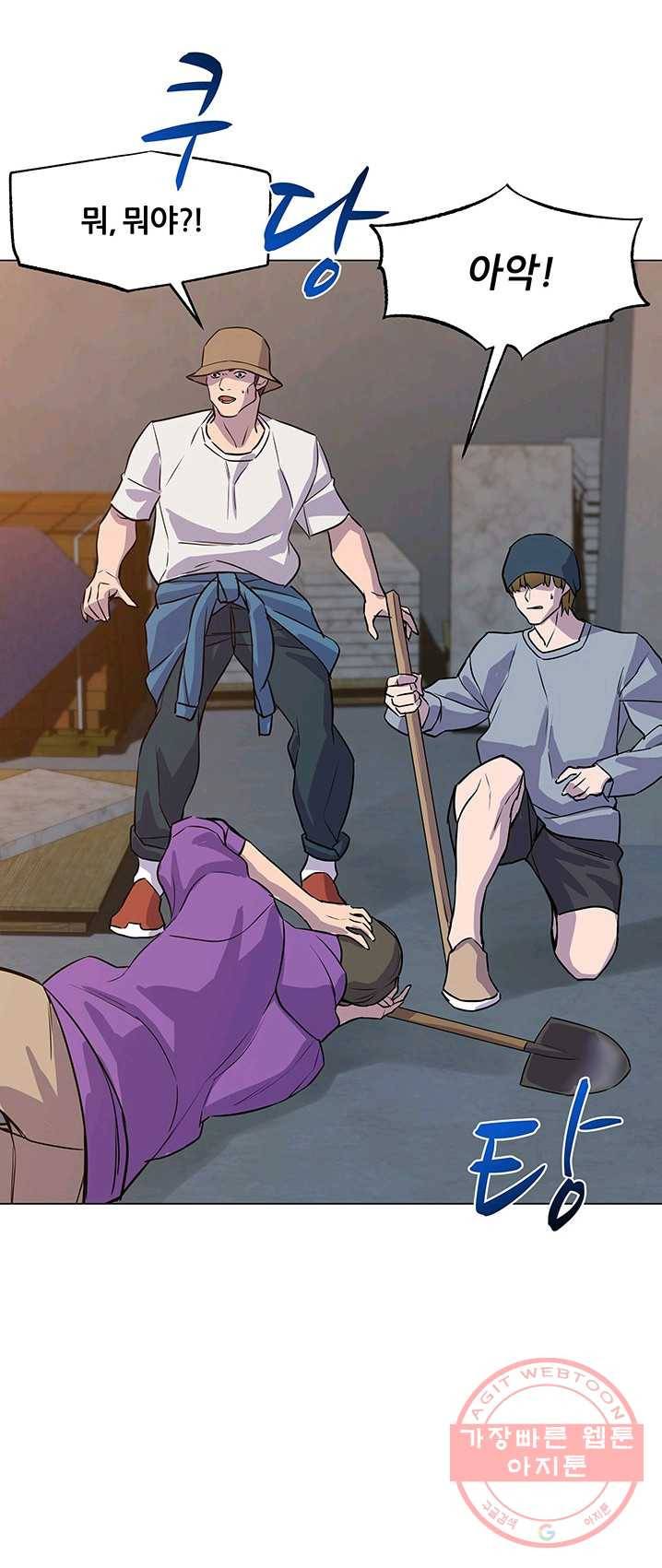 뒤끝작렬 55화 16