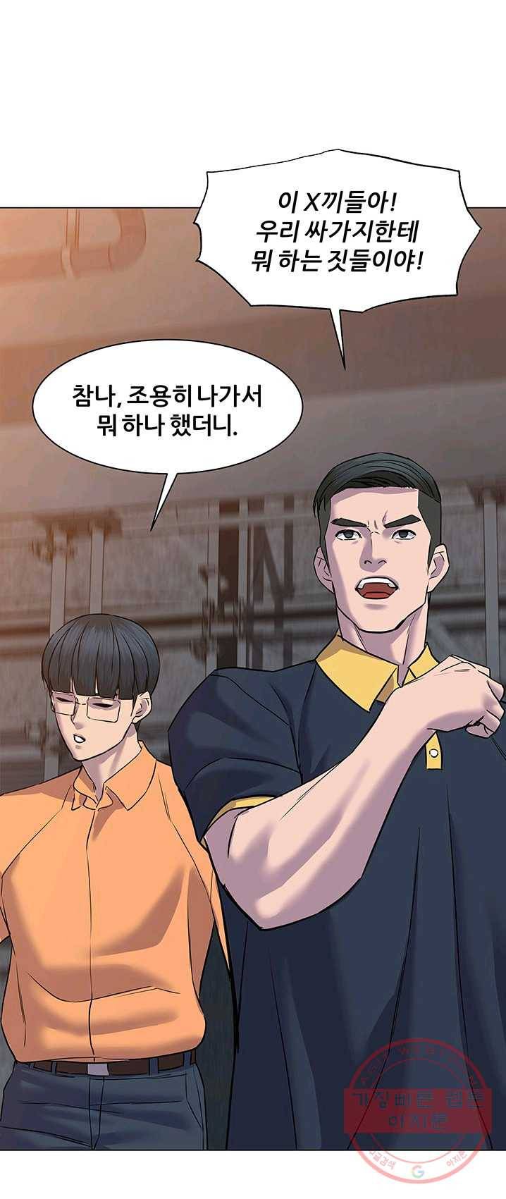 뒤끝작렬 55화 17
