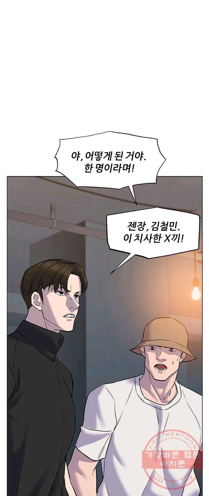 뒤끝작렬 55화 18