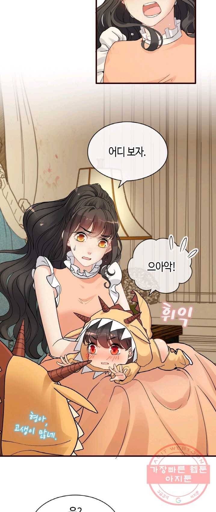 속도위반 대표님과 계약 아내 314화 5