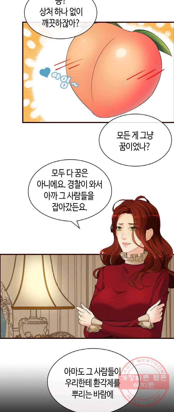 속도위반 대표님과 계약 아내 314화 6