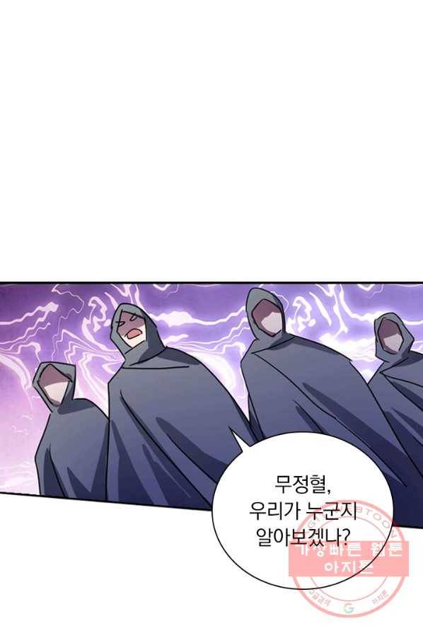 영검존 341화 1
