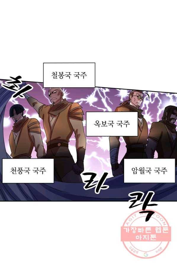 영검존 341화 3