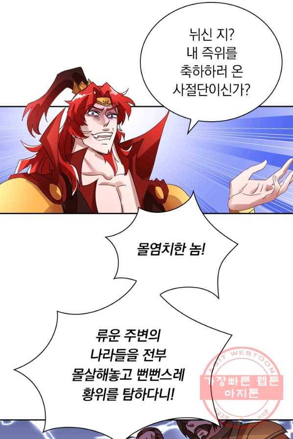 영검존 341화 4