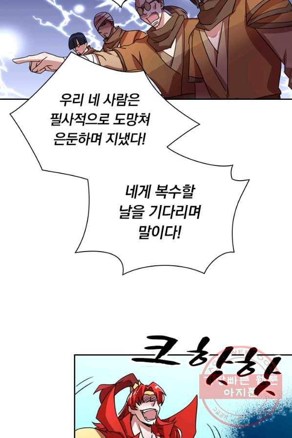 영검존 341화 5