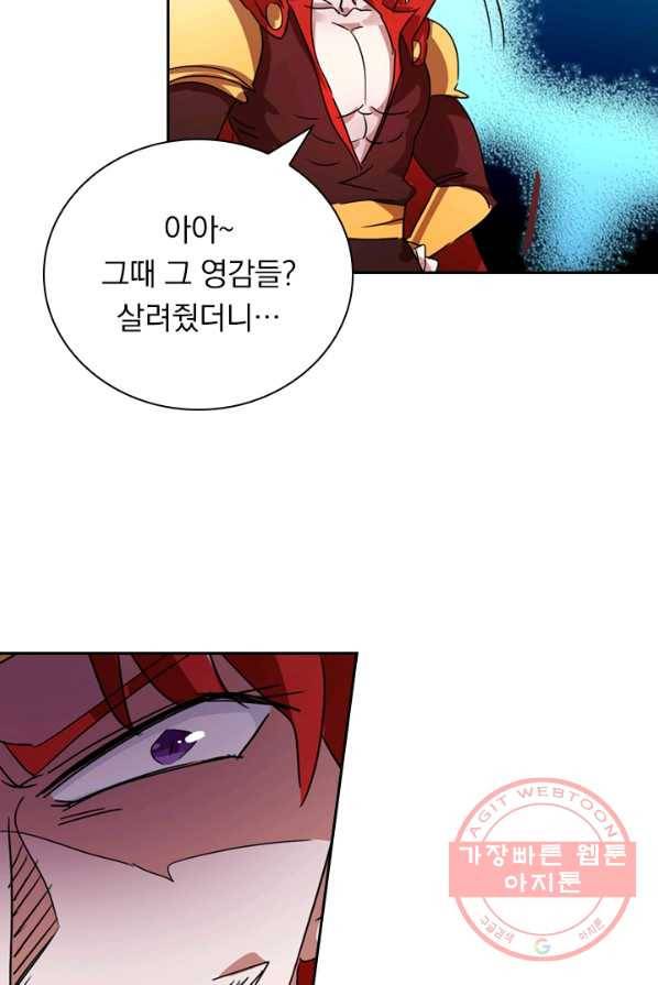영검존 341화 6